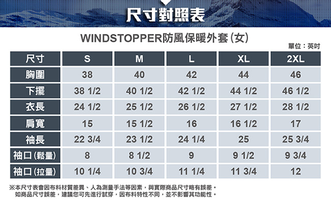 【ATUNAS 歐都納】女款WINDSTOPPER風衣保暖外套A3-G1712W粉