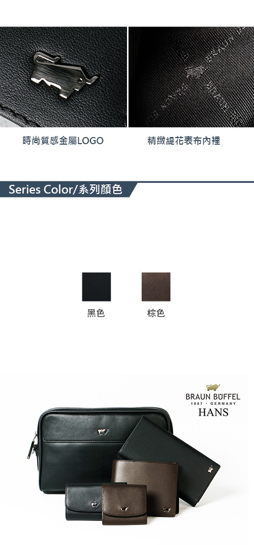 BRAUN BUFFEL - HANS漢斯系列7卡信封式短夾 - 經典黑