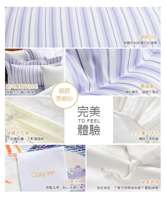 Cozy inn 生活-藍 雙人四件組 300織精梳棉薄被套床包組