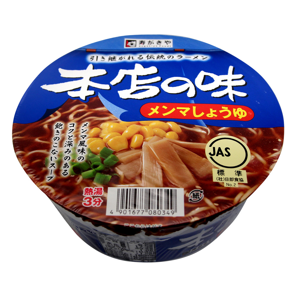 Sugayaki 本店之味碗麵-筍干醬油(75g)
