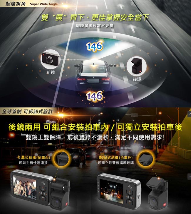 PX大通Smart IQ雙鏡頭高畫質行車記錄器 A9