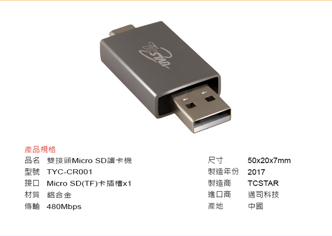 TCSTAR Type-C/USB雙接頭Micro SD讀卡機 TYC-CR001GR