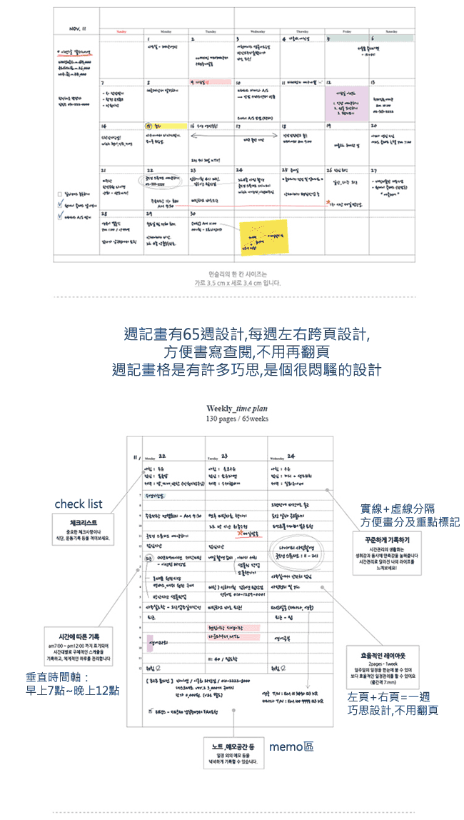 SEESO 朝氣綁帶週計劃精裝本V3 (L)-可可棕