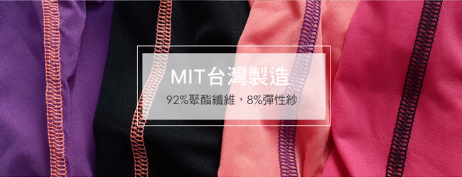 【遊遍天下】 MIT女款抗UV吸濕排汗彈力圓領衫S152紫色