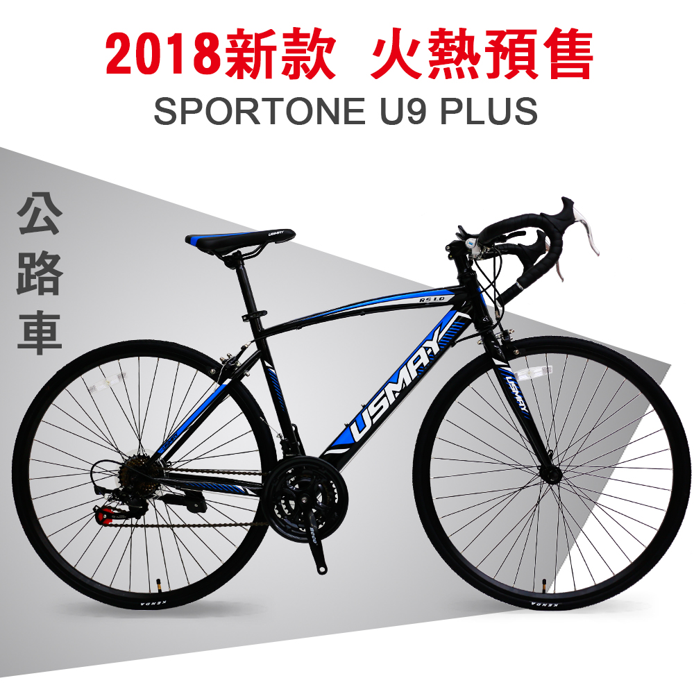 SPORTONE U9 PLUS 700C彎把21速SHIMANO跑車