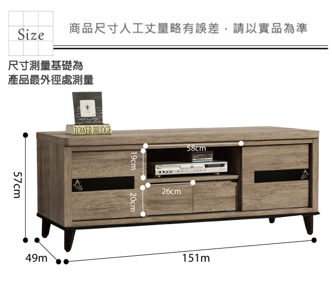 品家居 朵森5尺橡木紋雙推門長櫃/電視櫃-151x49x57cm免組