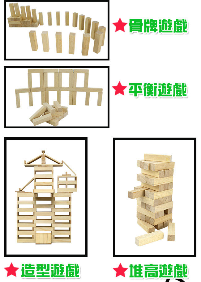 疊疊樂 兒童益智教具 40塊原木積木/台灣製造V0168