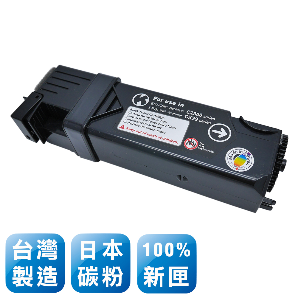 Epson S050630 台灣製日本巴川相容碳粉匣(黑色)