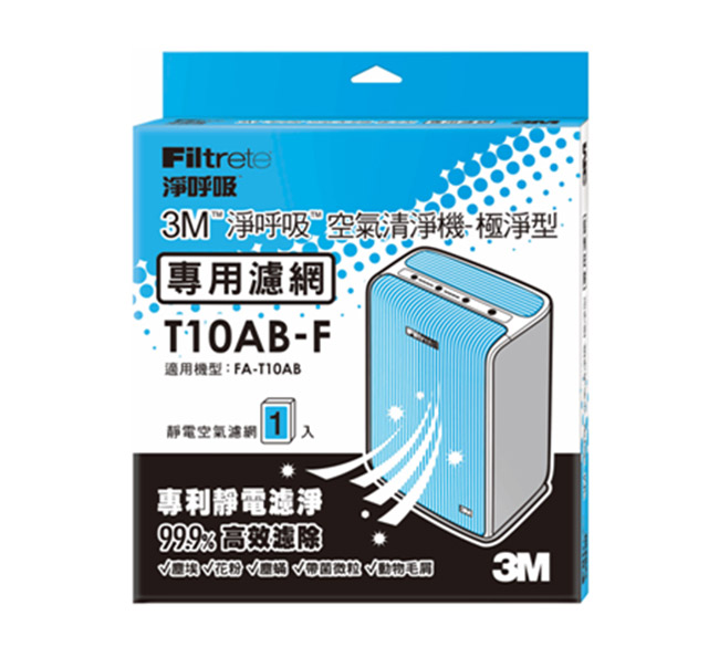 3M 淨呼吸空氣清淨機-極淨型6坪 專用濾網 T10AB-F