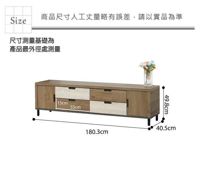 品家居 詩凡6尺雙色二門四抽長櫃/電視櫃-180.3x40.5x49.8cm免組