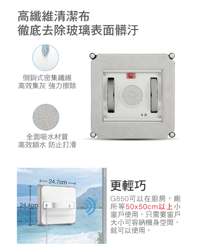 ECOVACS智慧擦窗機器人 G850