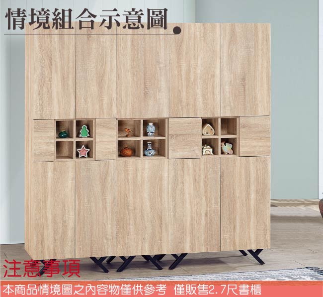 品家居 路易多2.7尺橡木紋六門書櫃-80x32x180cm免組