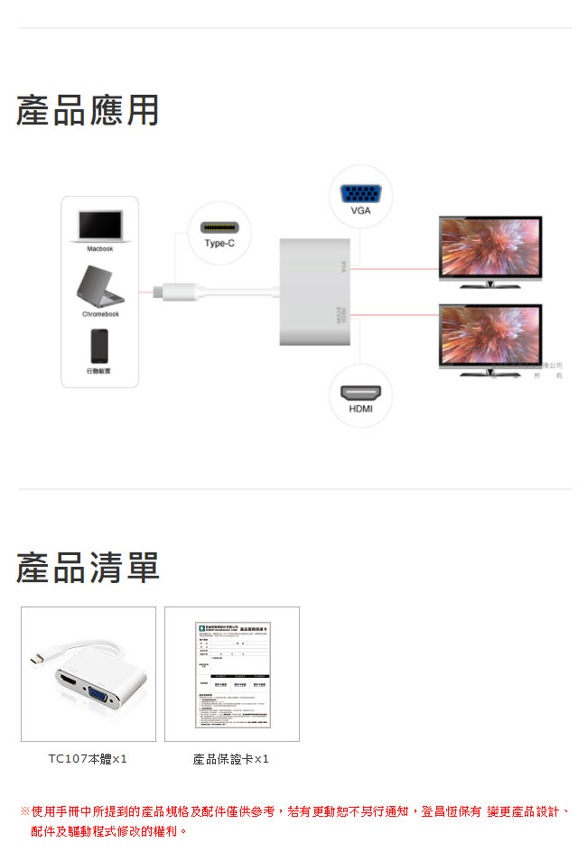 Uptech TC107 Type-C轉VGA/HDMI轉換器