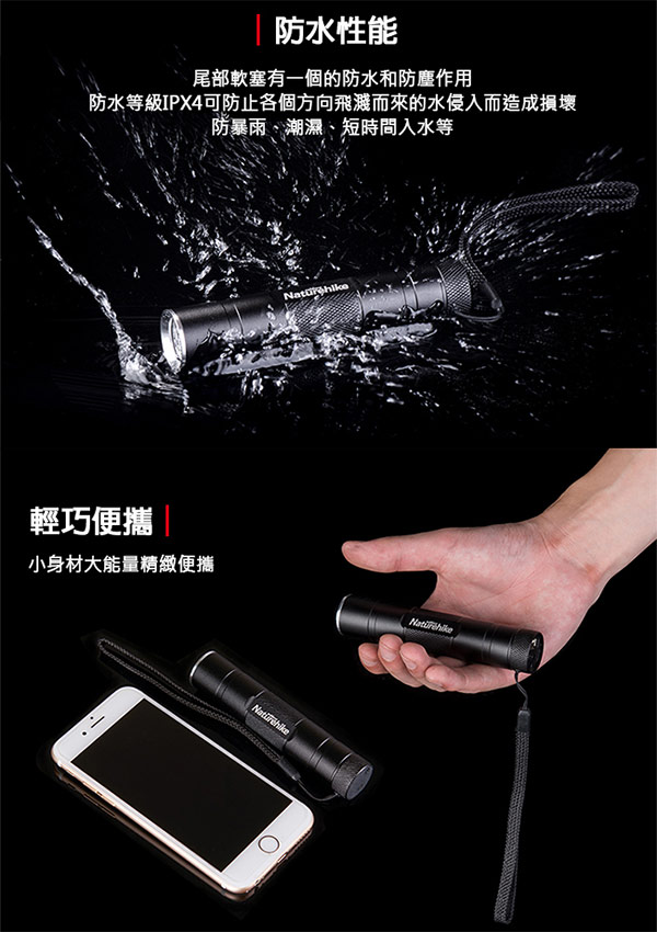 Naturehike 2600mAh 充電三段式LED手電筒 行動電源 附USB充電線-急