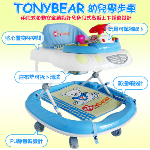 TONYBEAR 幼兒學步車-深粉