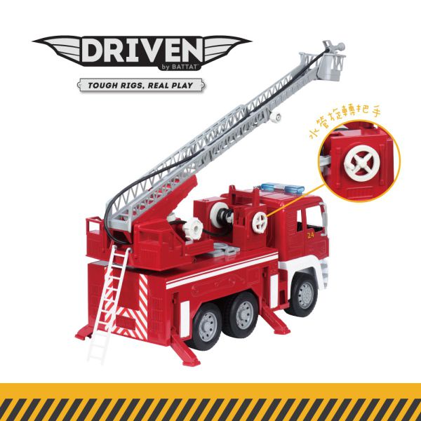 美國【B.Toys】巨無霸消防車_Driven系列(4Y+)