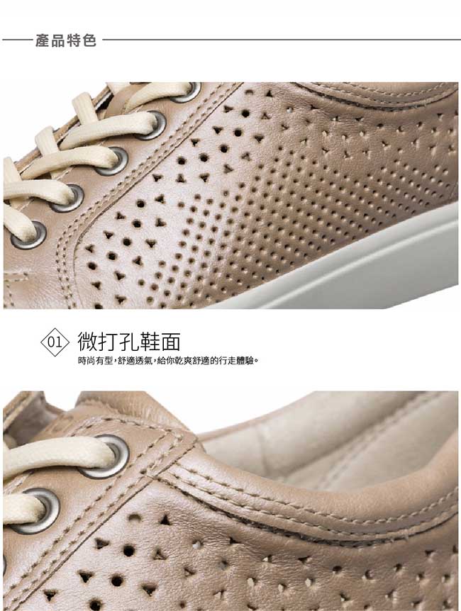 ECCO SOFT 7 LADIES 鏤空蕾絲雕花輕便休閒鞋-石灰