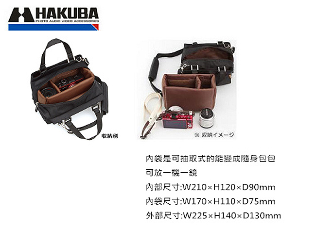 HAKUBA PIXGEAR CRAVO SHOULDER 小型相機包(二色)-卡其色