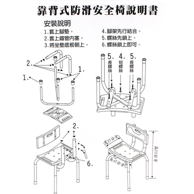 高級 靠背式安全椅