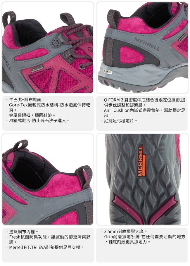 MERRELL SIRENSPORTQ2 GTX 登山女鞋-桃(37792)