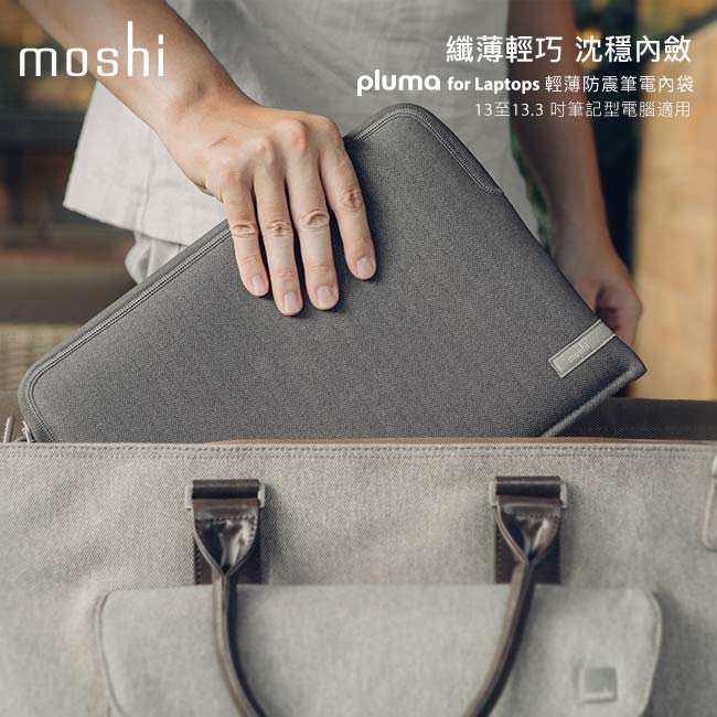 Moshi Pluma for Laptops 輕薄防震通用性筆電內袋-牛仔藍