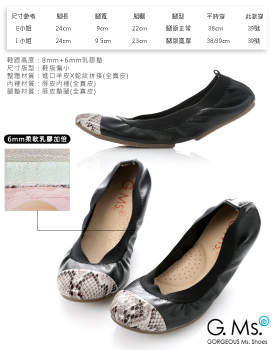 【G.Ms.】旅行女孩II‧蛇紋拼接全真皮可攜式軟Q娃娃鞋(附專屬鞋袋)‧黑色