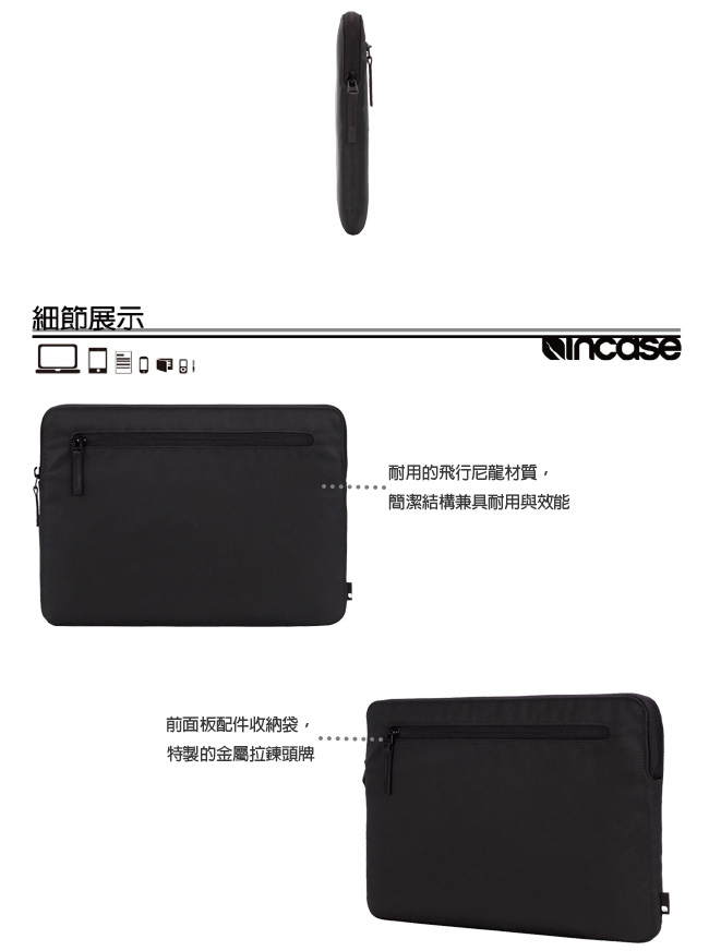 INCASE Compact Sleeve Air 13吋 耐用飛行尼龍筆電內袋 (黑)
