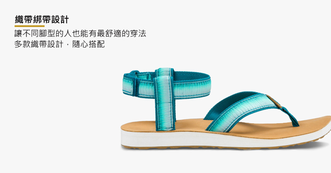 TEVA 美國-女 Original Sandal 經典緹花涼鞋 (漸層藍)