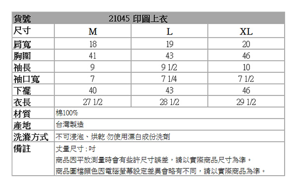 BOBSON 男款漸層字母短袖上衣(墨綠21045-46)