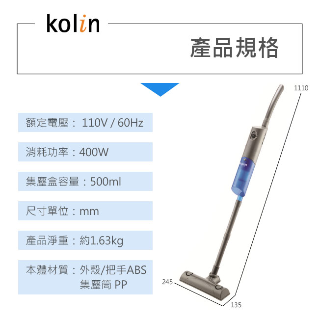 Kolin歌林直立/手持兩用吸塵器KTC-LNV319