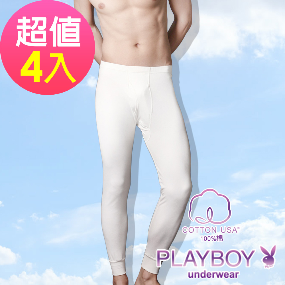 PLAYBOY 100%純棉 親膚保暖長褲(4件組)