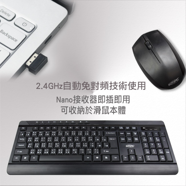 INTOPIC 廣鼎 2.4GHz無線鍵盤滑鼠組合包(KCW-936)