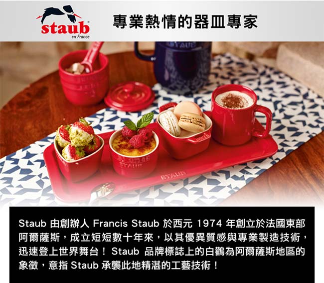 法國 Staub 南瓜造型陶缽 16cm+19cm(2入/組）