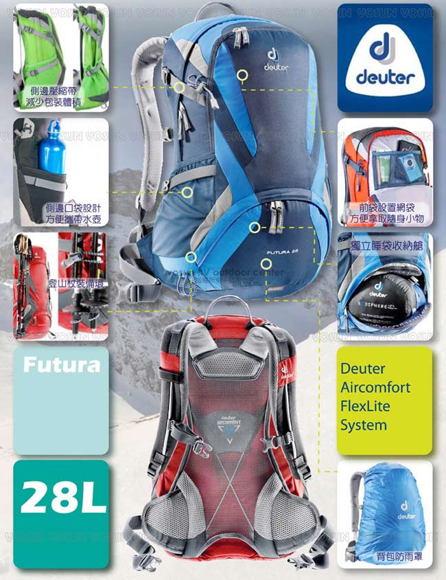 【德國 Deuter】Futura 28 輕量 網架式透氣登山背包_深藍/藍