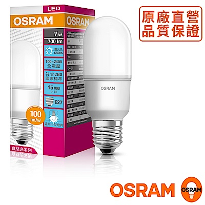 歐司朗OSRAM迷你型 7W LED燈泡 100~240V E27 白光-5入組