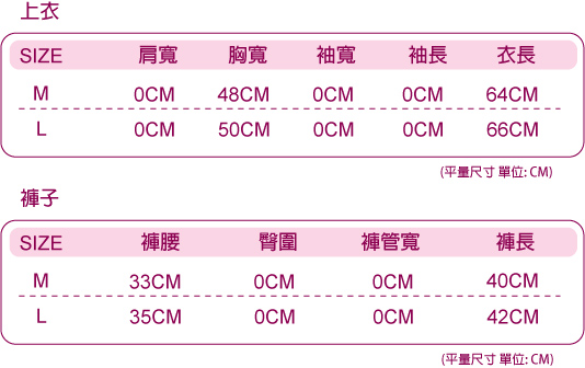 羅絲美睡衣 - 童話甜心無袖褲裝睡衣(俏麗藍)