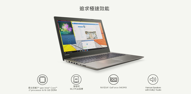 Lenovo IdeaPad 520 15吋筆電(Core i5-8250U) | Lenovo IdeaPad S系列