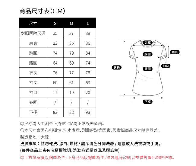 SO NICE簡約長版內搭上衣