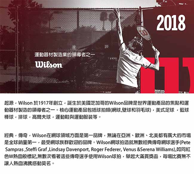 WILSON 2017 ULTRA TOUR 97 網球拍 空拍 WRT7372102