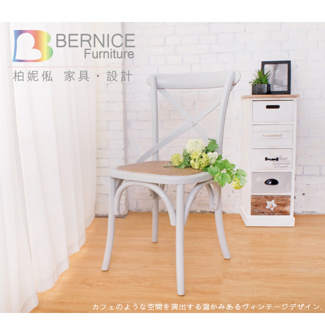 Bernice-瑪克斯仿舊復古實木餐椅-藍灰色(四入組合)-46x47x88cm