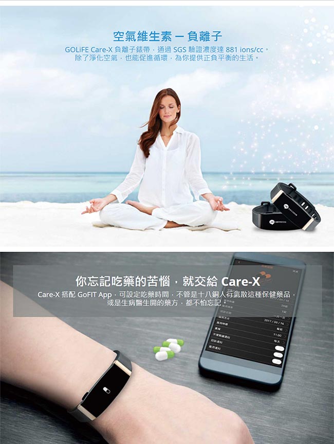 GOLiFE Care-X smart band 智慧悠遊手環-黑色 -快速到貨