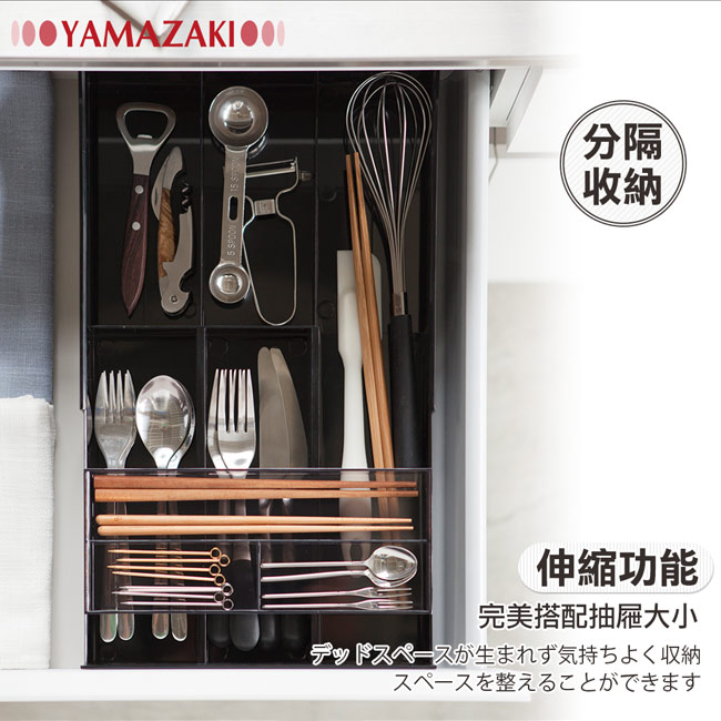 【YAMAZAKI】tower伸縮式收納盒-黑★餐具收納/文具收納/廚房/辦公室