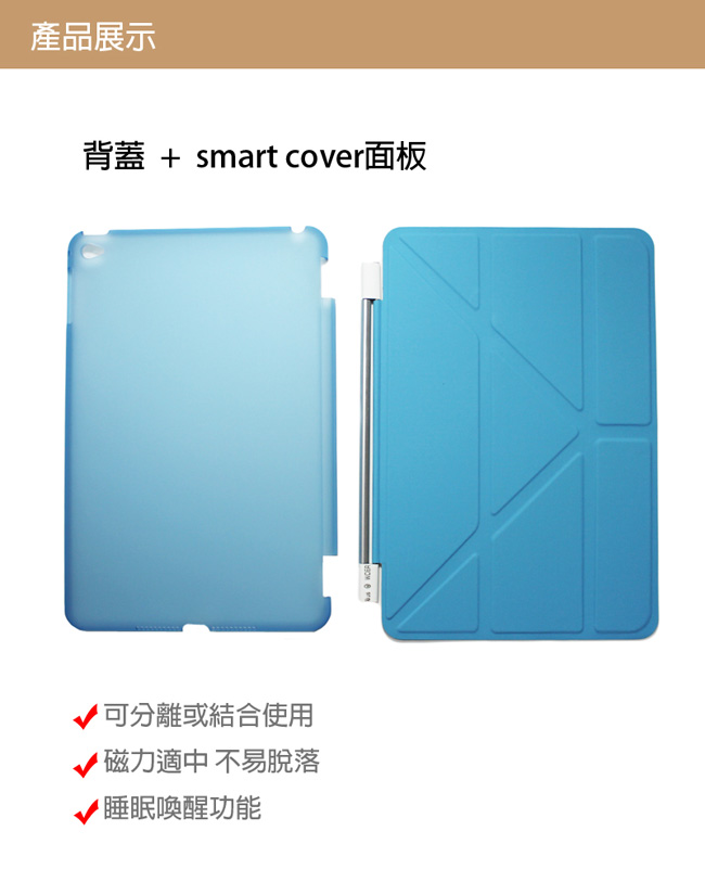 Apple iPad mini4 Smart cover 三角折疊保護套