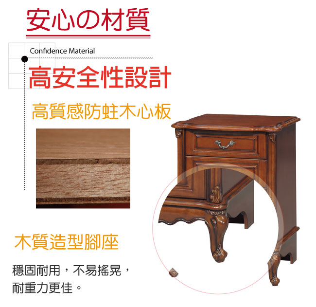 品家居 貝莎2.1尺胡桃木紋實木四斗櫃-64x44x89cm免組