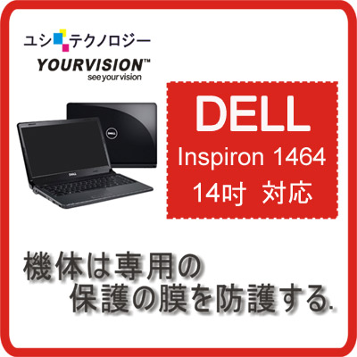 Dell Inspiron 1464 14吋 專用超透超顯影機身保護貼