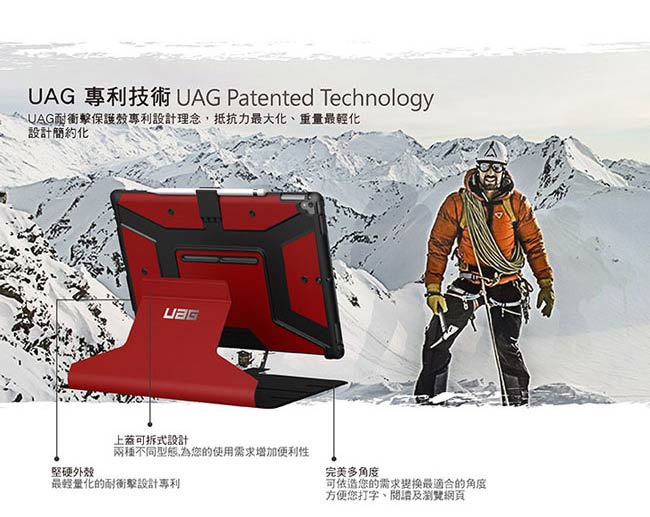 UAG iPad Pro 12.9吋(2017)耐衝擊保護殼套