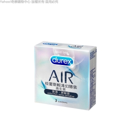 杜蕾斯AIR輕薄幻隱裝3入