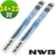 日本NWB AQUA/硬骨雨刷 24+22吋 product thumbnail 1