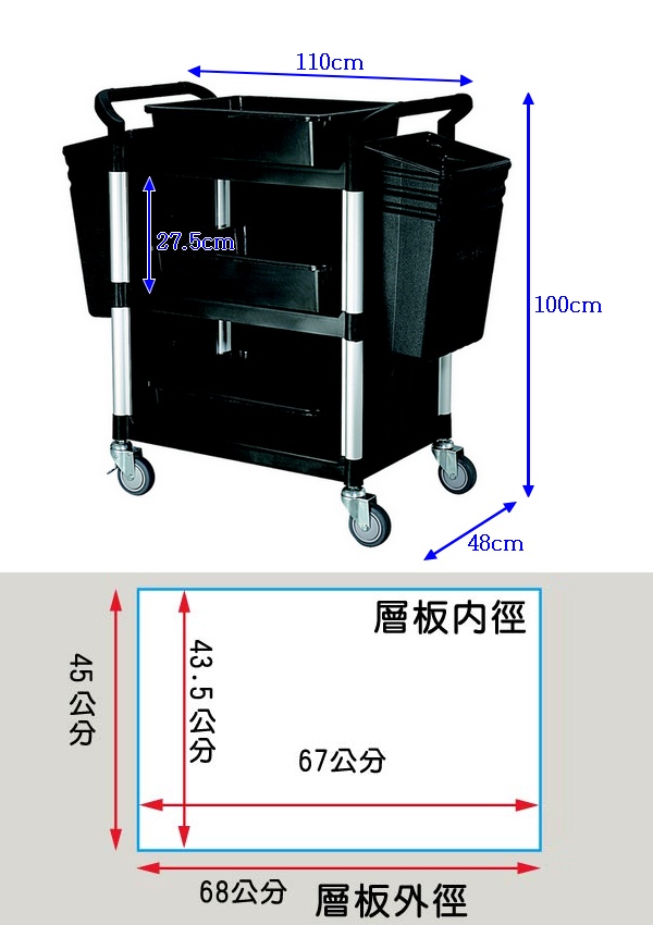 【COLOR】精緻標準型3層三面圍邊工具/餐推車(全配件)