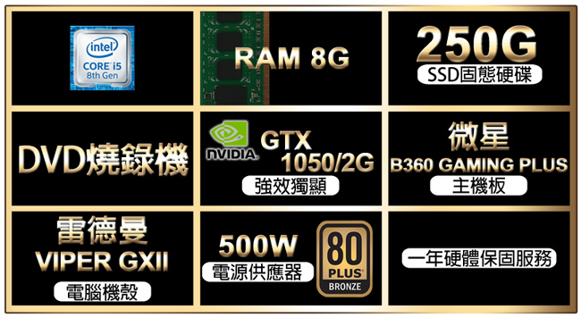 微星 PLAYER【約翰親王】Intel i5-8400六核心 獨顯電玩機